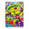 A single Pokémon trading card featuring the character Lunapark in a colorful, abstract illustration with Japanese text and game-style stats.