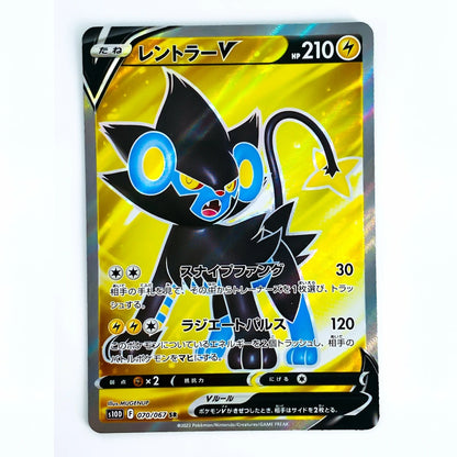 A Pokémon trading card featuring the black cat character Lentander V with bright blue eyes and yellow eyes, shown on a plain white background.