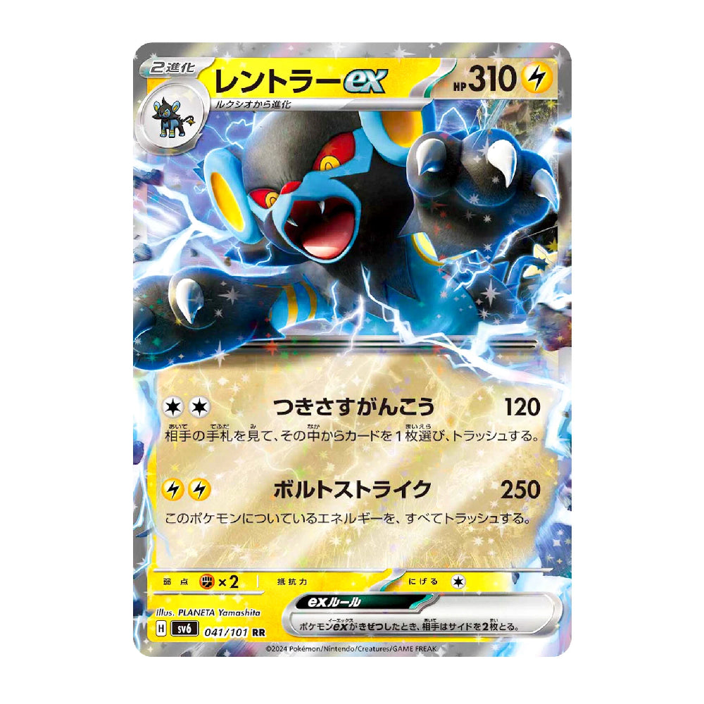 A single Pokémon trading card featuring the character Rentirax ex. The card has a yellow border, Japanese text, and artwork of a dark blue and black creature surrounded by blue lightning.