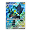 A holographic Pokémon trading card featuring the character Lurtr from the Ex Arceus set, with Japanese text and a blue and black illustration.