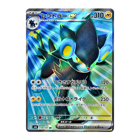 A holographic Pokémon trading card featuring the character Lurtr from the Ex Arceus set, with Japanese text and a blue and black illustration.