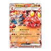 A single Pokémon trading card featuring Magcargo ex in a red exoskeleton, with Japanese text and a holographic foil finish on a plain white background.