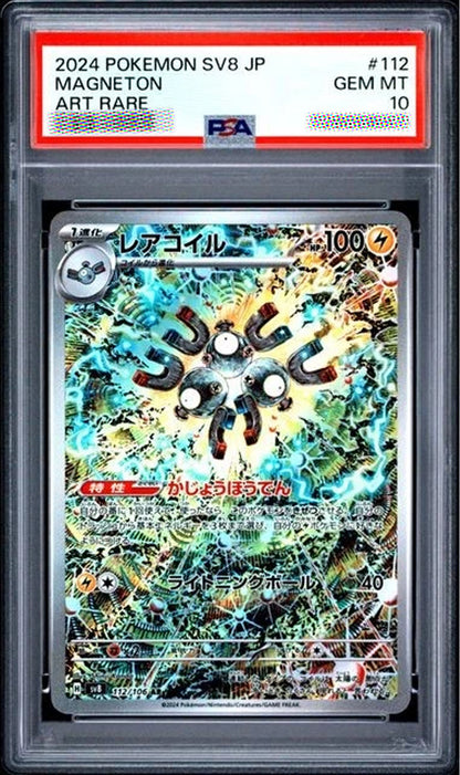 Magneton PSA 10 Gem Mint 112/106 Super Electric Breaker Japanese Pokémon Art Rare Card 2024