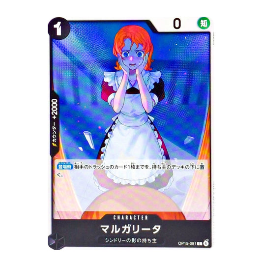 A collectible trading card featuring an illustrated character named Margarita, with a white border, game text, and a dark gray bottom panel. The card is shown against a plain white background.