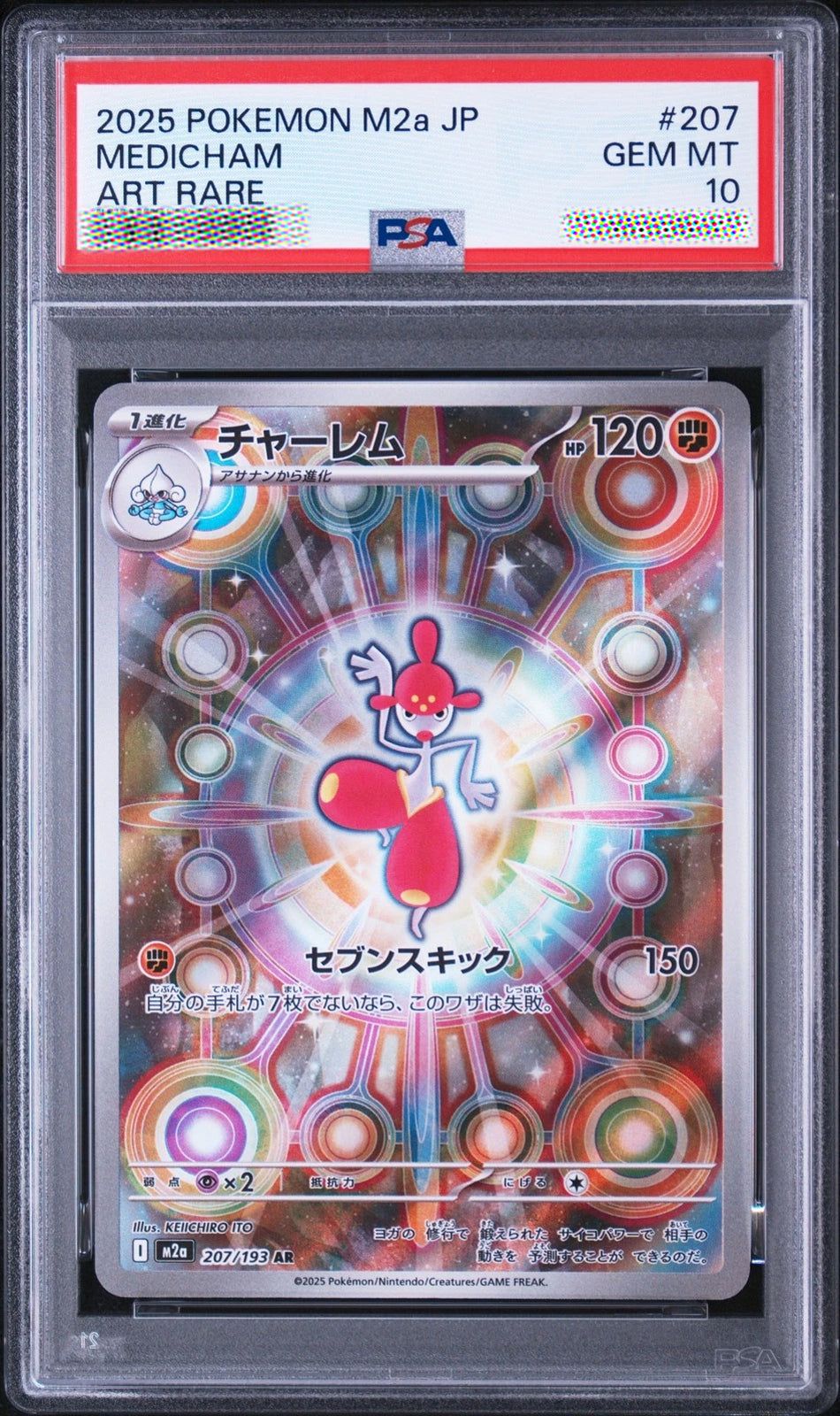 2025 Medicham AR PSA 10 Gem Mint 207/193 M2a Mega Dream ex Japanese Pokémon Graded Card