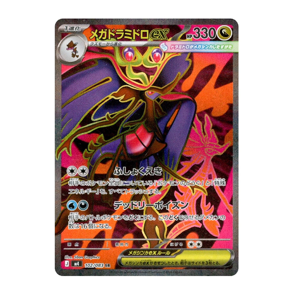 A single Pokémon trading card featuring the character Mega Dratoniex, shown against a plain white background. The card has a dark border and colorful artwork with purple, orange, red, and green tones.