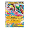 A Pokémon TCG trading card featuring Ex Gardevoir, with colorful artwork of the character in pink, green, and blue tones, Japanese text, and a visible 'TOY'S TCG WORLD' watermark across the center.
