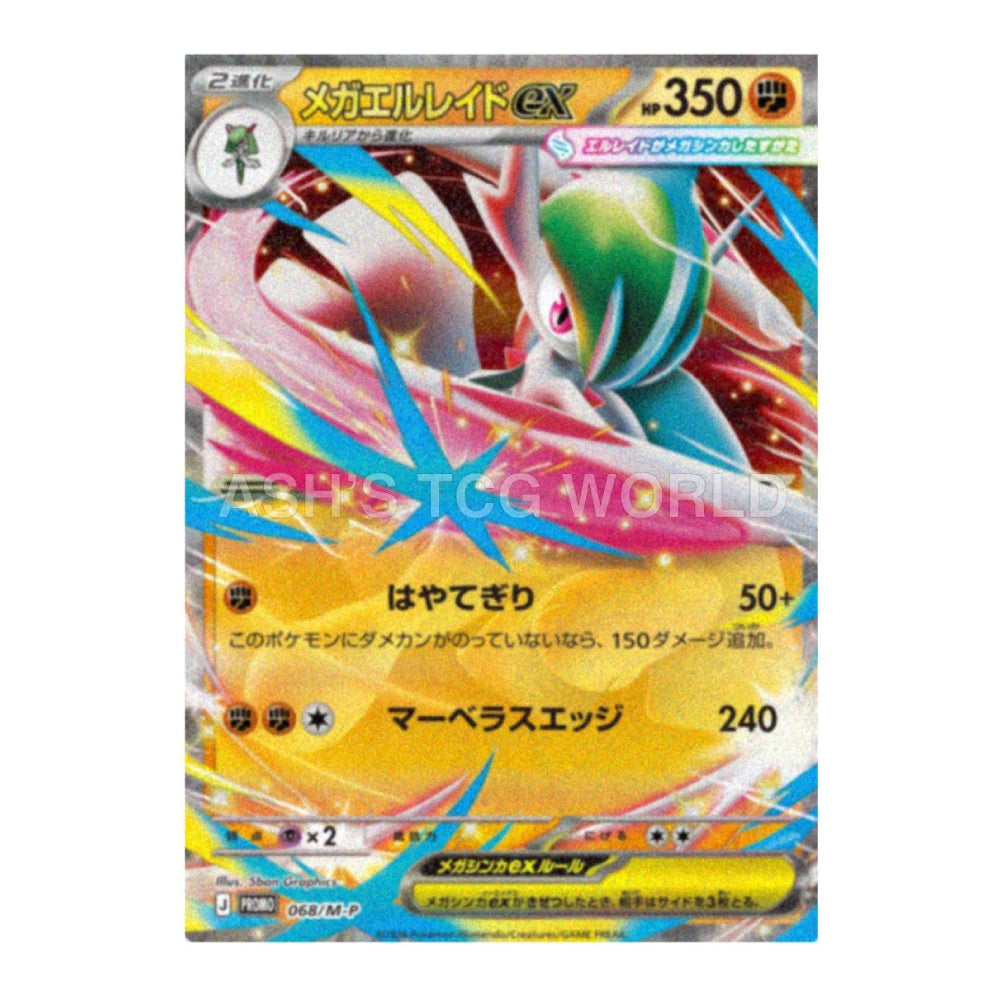 A Pokémon TCG trading card featuring Ex Gardevoir, with colorful artwork of the character in pink, green, and blue tones, Japanese text, and a visible 'TOY'S TCG WORLD' watermark across the center.