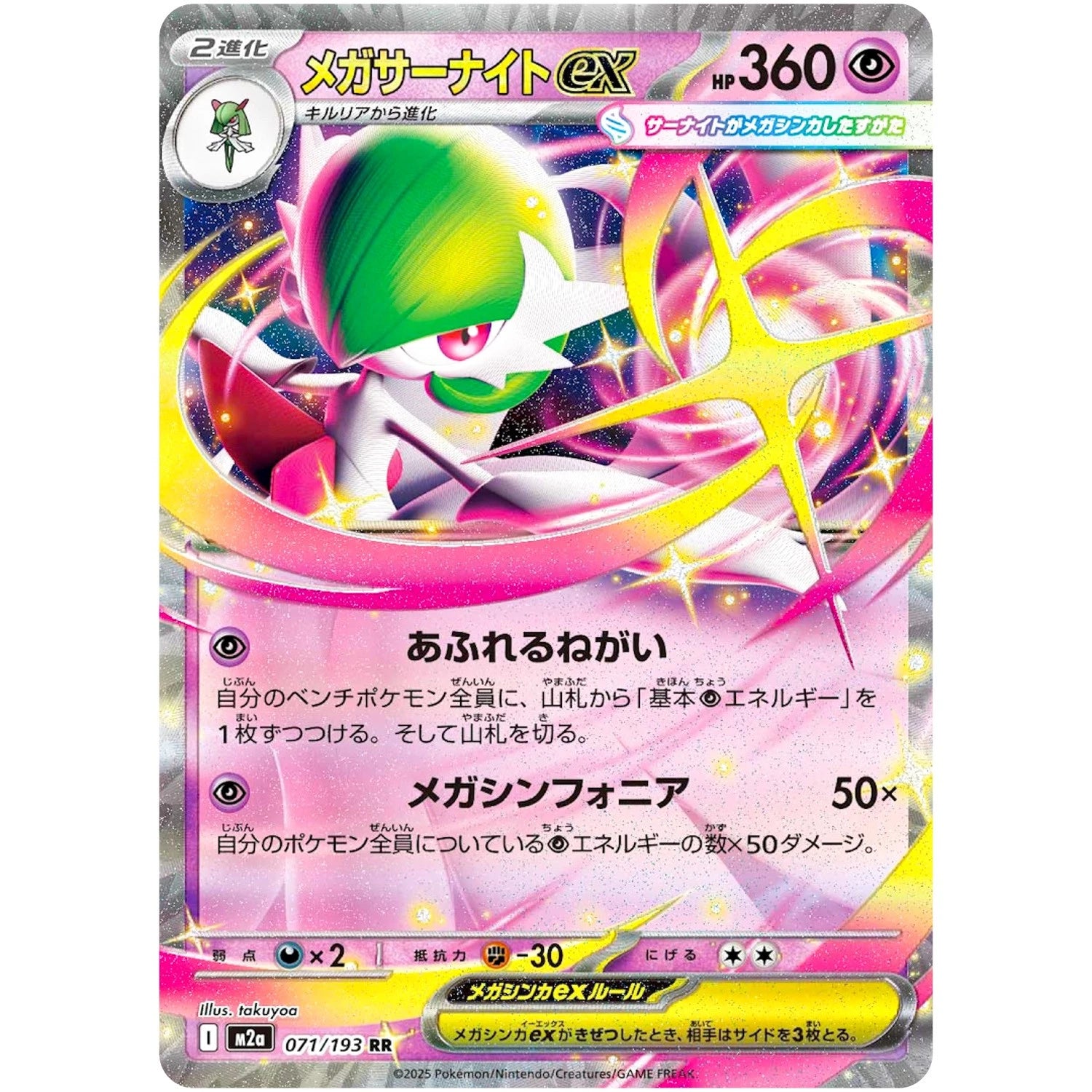 Mega Gardevoir ex RR 071/193 - Pokmon MEGA Dream ex- Poketcg.in PokTCG Mega Gardevoir ex RR 071/193 - Pokmon MEGA Dream ex- Poketcg.in PokTCG
