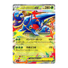 A holographic Pokémon trading card featuring Mega Aerodactyl EX, with Japanese text, a blue and red creature illustration, and a silver holographic border on a white background.