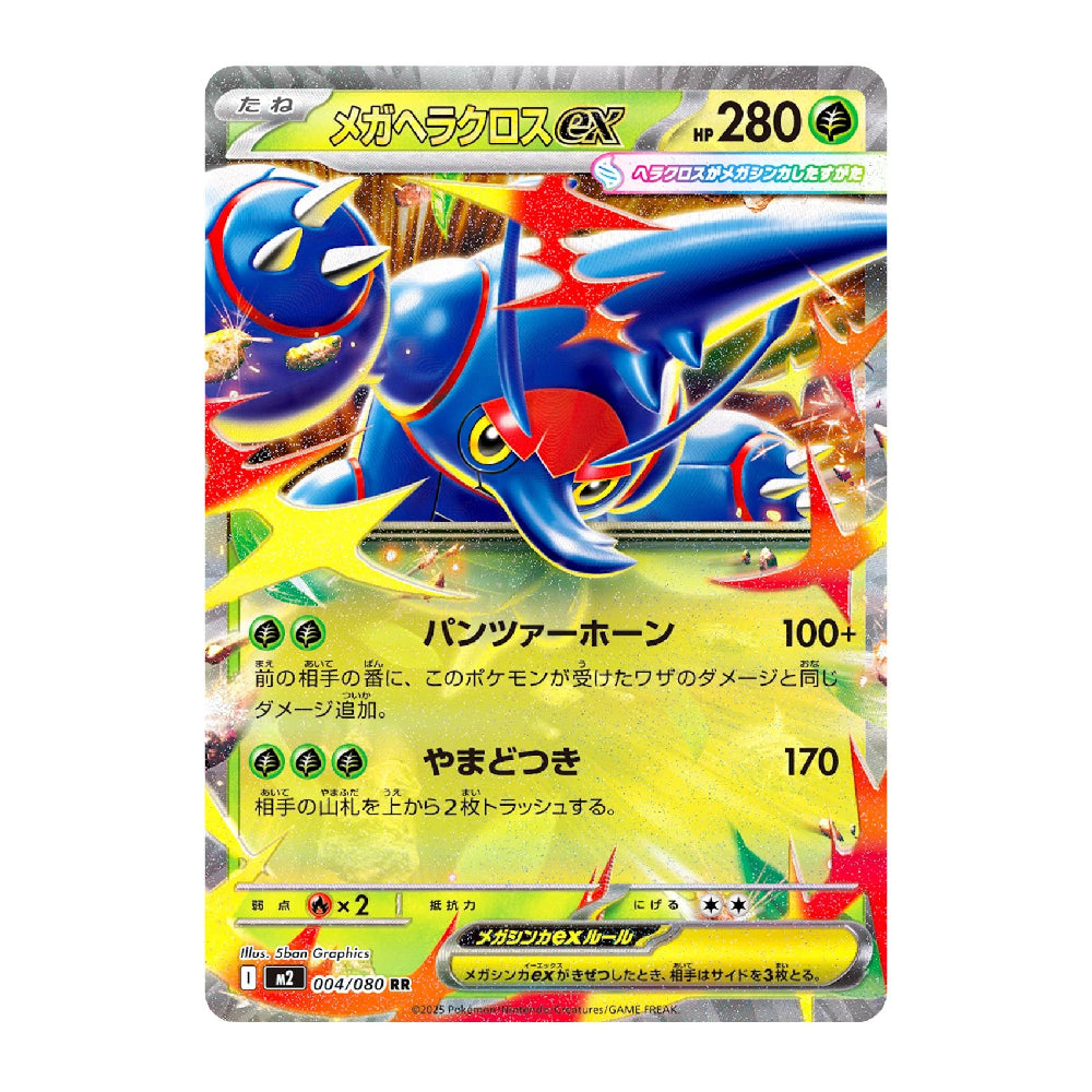 A holographic Pokémon trading card featuring Mega Aerodactyl EX, with Japanese text, a blue and red creature illustration, and a silver holographic border on a white background.