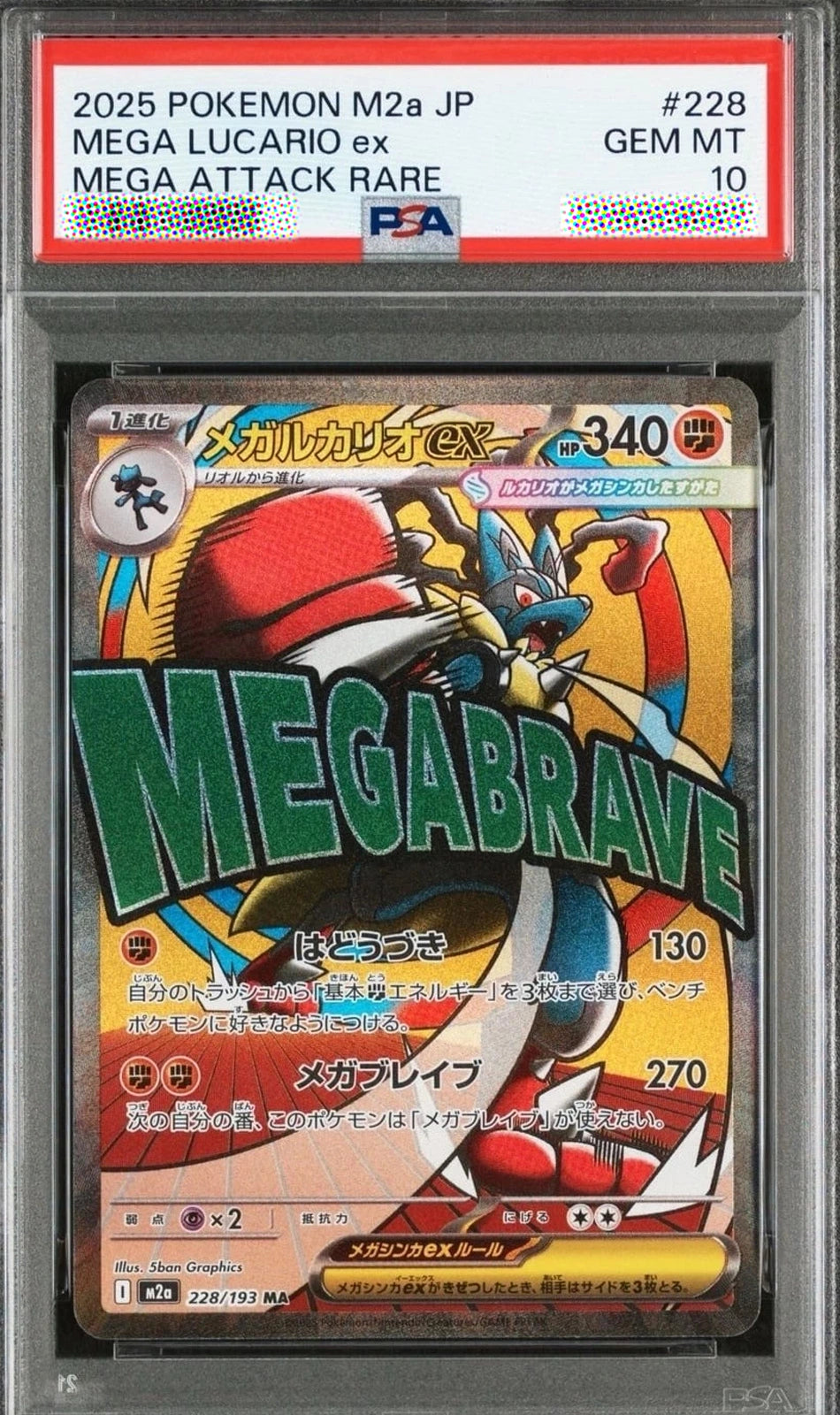 PSA 10 Mega Lucario ex 228 MA Dream ex JP 2025