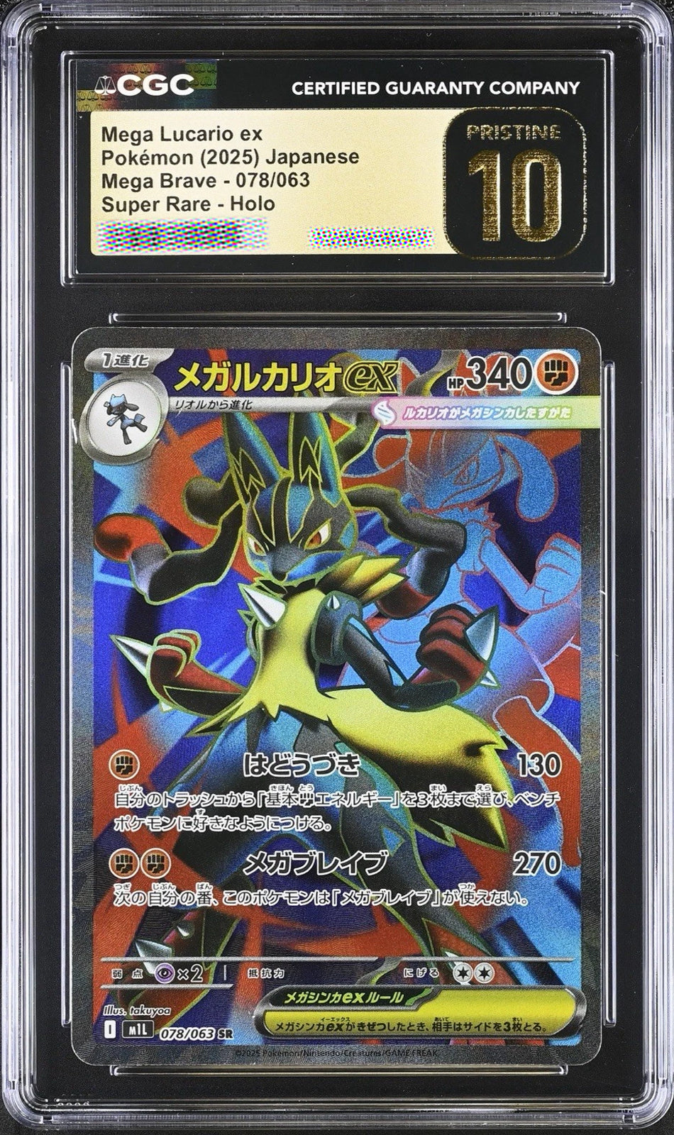 Mega Lucario ex CGC Pristine 10 078/063 Mega Brave Japanese Pokémon Super Rare Holo Card 2025