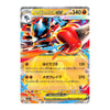 A single Pokémon trading card featuring the EX form character Megahiro, shown front-facing on a plain white background. The card has a holographic silver border, colorful artwork with blue, red, yellow, and orange, and Japanese text including the name “デヮジラィル ex” and HP 340.
