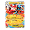 A single Pokémon trading card featuring the EX form of Garchomp, with Japanese text, attack and HP stats, and a colorful illustrated background of red, blue, and orange energy effects.