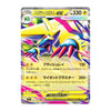 A Pokémon trading card featuring Groudon in a dynamic action illustration. The card has a metallic silver border, Japanese text, and a colorful background with yellow, purple, pink, and blue tones.