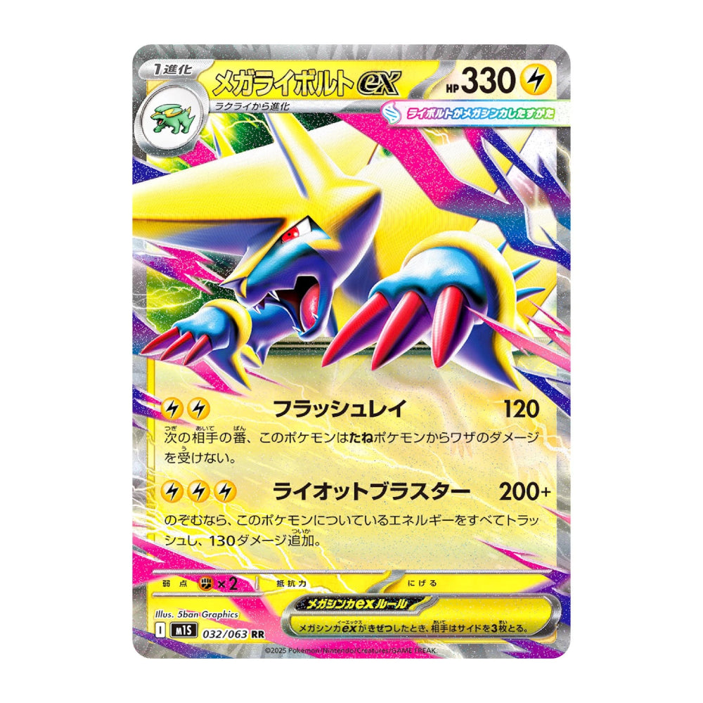 A Pokémon trading card featuring Groudon in a dynamic action illustration. The card has a metallic silver border, Japanese text, and a colorful background with yellow, purple, pink, and blue tones.