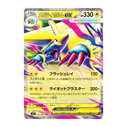 A Pokémon trading card featuring Groudon in a dynamic action illustration. The card has a metallic silver border, Japanese text, and a colorful background with yellow, purple, pink, and blue tones.