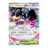 A single Pokémon trading card featuring Mega Gardeex, with colorful artwork, Japanese text, and a silver holographic card border on a plain white background.