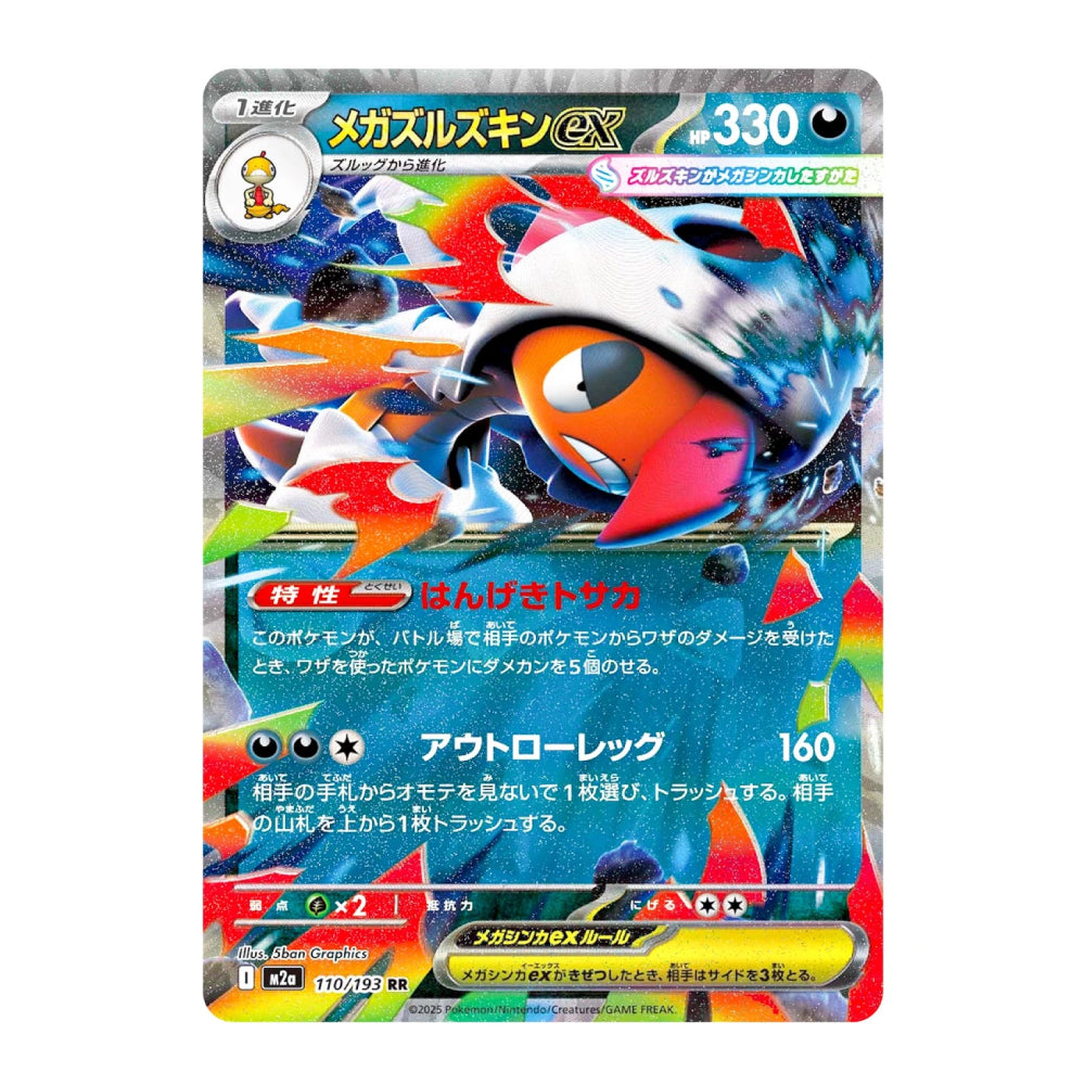 A Japanese Pokémon trading card featuring Magcargo Skin EX, with a colorful illustration of the character wearing a white and red hat, set against a silver holographic card background.