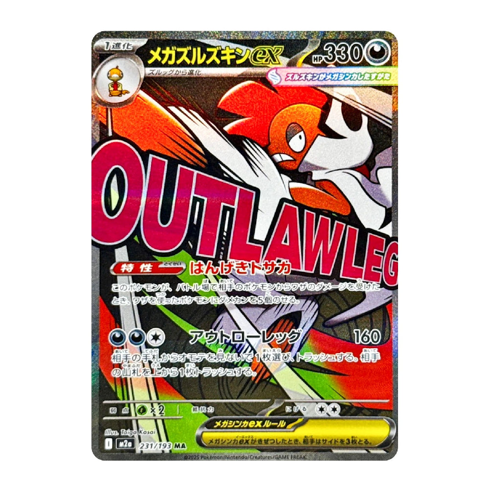A holographic Pokémon trading card featuring Outlaw Leg, a Mega Evolved Skarmate, with Japanese text and a silver holographic border on a white background.