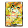 A holographic Pokémon TCG card featuring the character Nyarce EX, with a bright yellow and orange gradient background and Japanese text. The card is centered on a plain white background.