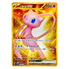 Mew ex UR 208/165 SV2a Pokémon Card 151 Japanese