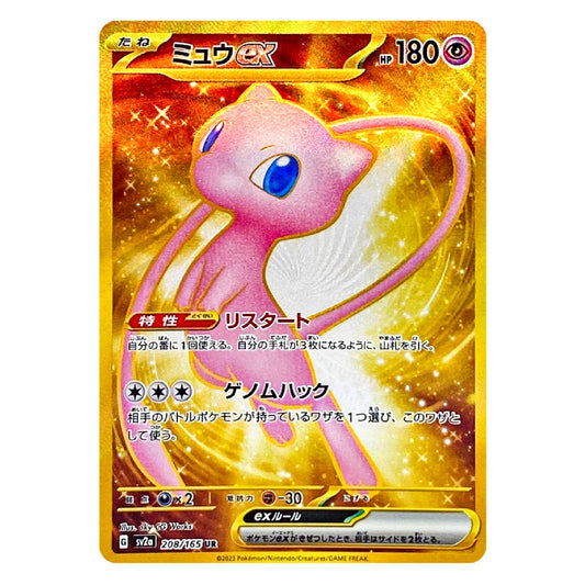Mew ex UR 208/165 SV2a Pokémon Card 151 Japanese