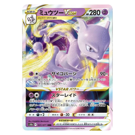 A Pokémon trading card featuring Mew in the VSTAR form, with Japanese text, a purple Mew illustration, and holographic rainbow reflections across the card surface.