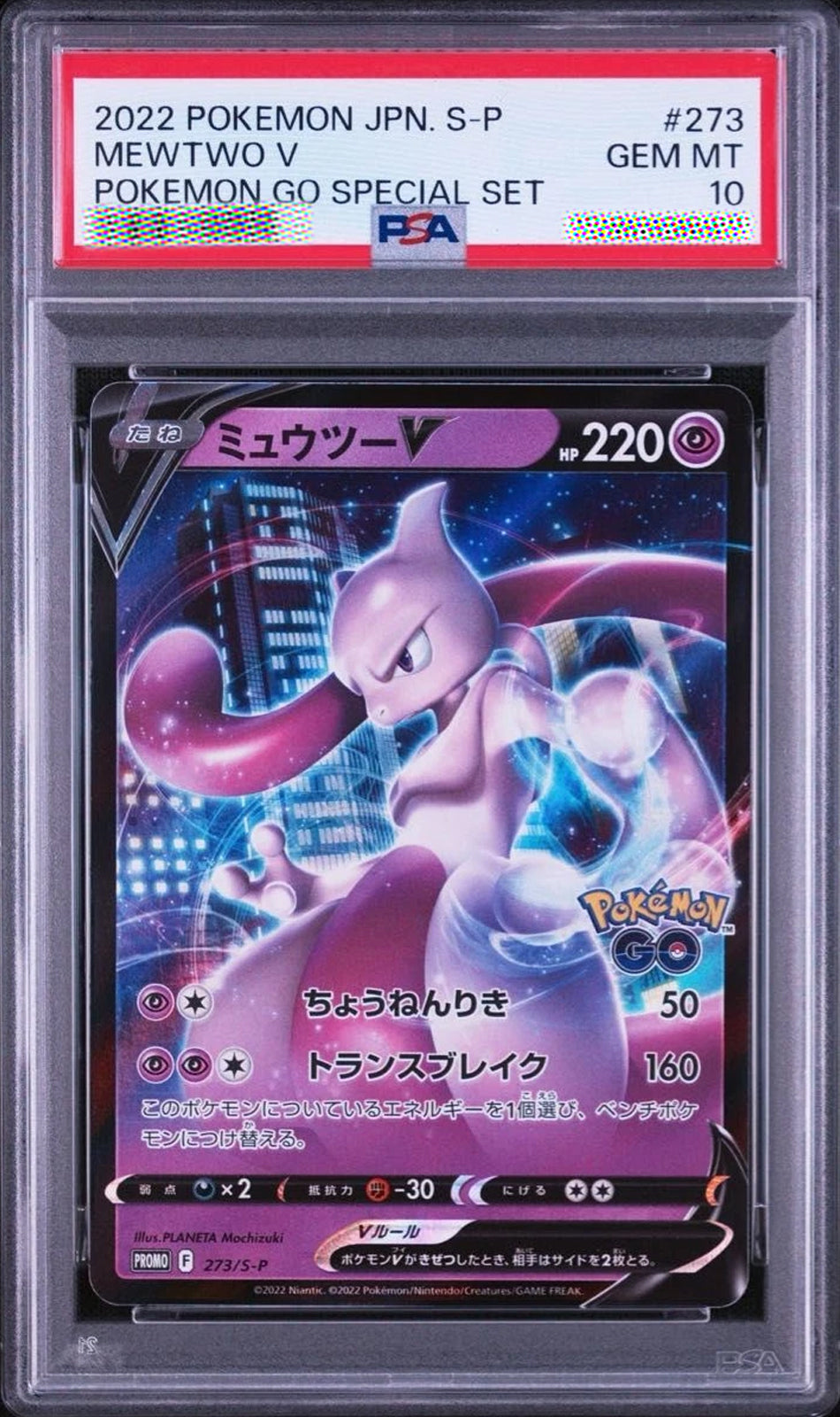 Mewtwo V PSA 10 Gem Mint 273/S-P Pokémon GO Special Set Japanese Pokémon Promo Card 2022