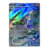 A holographic Pokémon trading card featuring the character Cozmos in a blue and purple landscape with rainbow iridescent effects, shown on a plain white background.