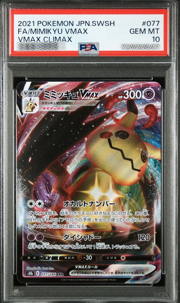 A graded Pokémon trading card in a clear PSA slab. The card is a 2021 Pokémon JPN.