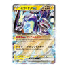 Miraidon ex Double Rare 071/190 Shiny Treasure ex Japanese Pokémon Card IMAGE