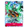 A Japanese collectible trading card featuring the character Mone from Digimon, with green wings, a striped body, and a red character banner at the bottom on a white background.
