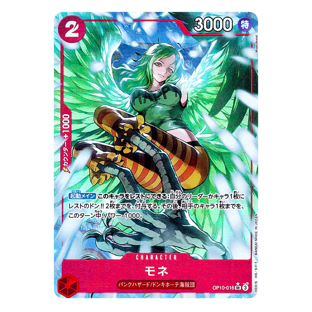 A Japanese collectible trading card featuring the character Mone from Digimon, with green wings, a striped body, and a red character banner at the bottom on a white background.