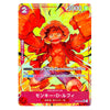 Monkey D. Luffy Alt Art OP01-024 SR PRB-01 Japanese