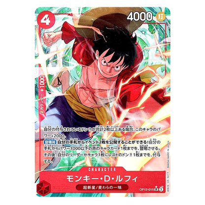 A single anime trading card featuring Monkey D. Luffy from One Piece, with colorful character artwork, Japanese text, and card stats including a 4 power and 4000 attack points.