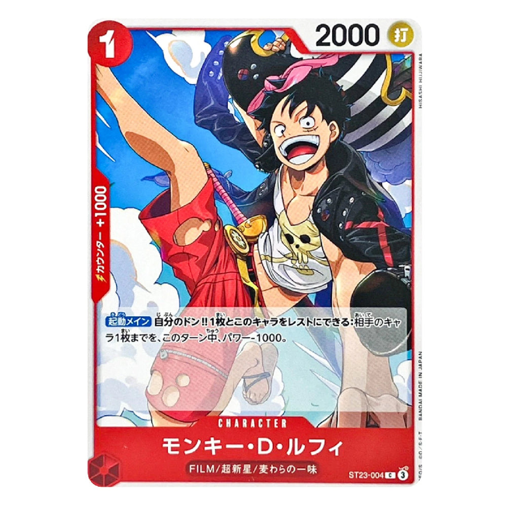 A character trading card featuring Monkey D. Luffy from the anime One Piece, with red border elements, Japanese text, and a colorful illustration of Luffy in a red coat and black hat against a blue sky background.