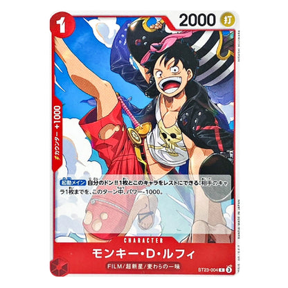 A character trading card featuring Monkey D. Luffy from the anime One Piece, with red border elements, Japanese text, and a colorful illustration of Luffy in a red coat and black hat against a blue sky background.