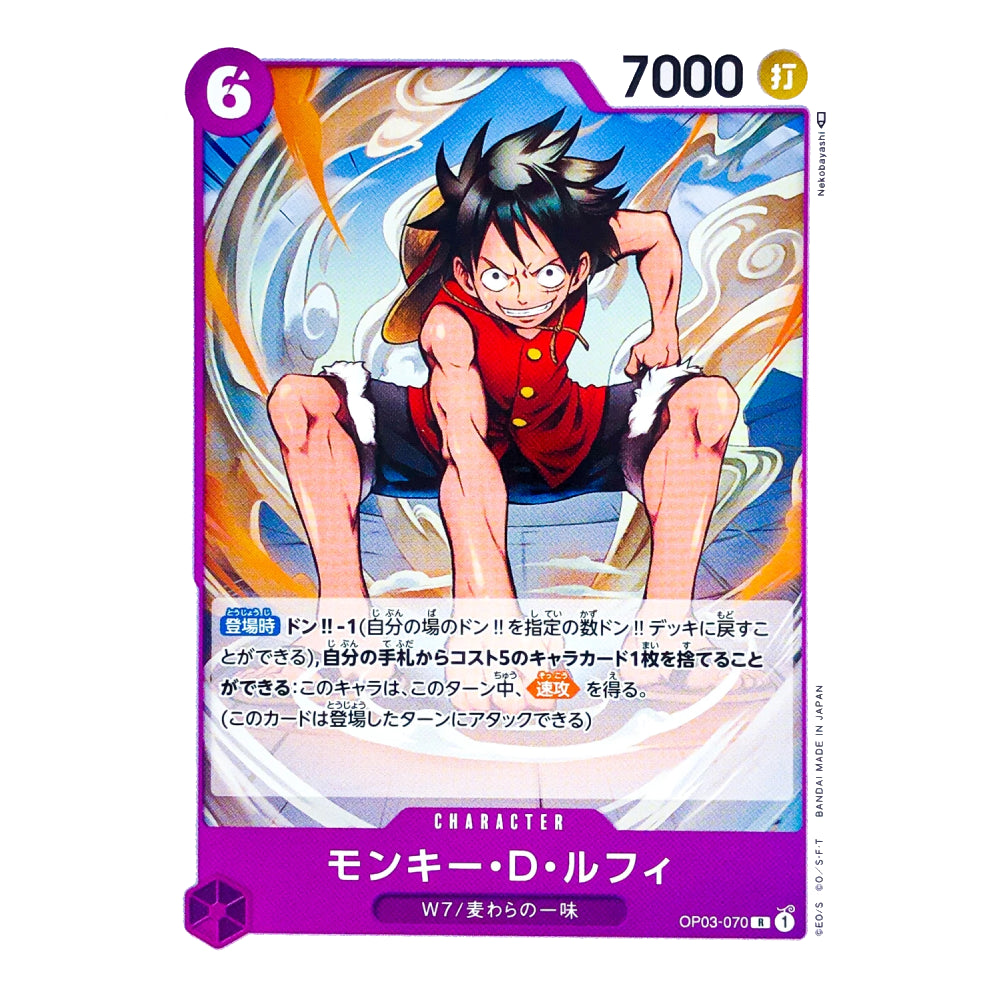 A Japanese character trading card featuring Monkey D. Luffy from One Piece, with a purple border, 7000 power, and an illustration of him in his signature red vest and black hair.