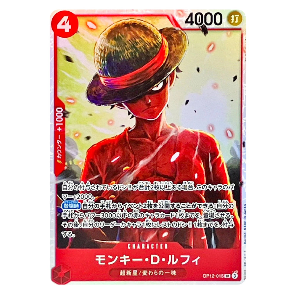 A Japanese anime trading card featuring Monkey D. Luffy from One Piece, with red borders, Japanese text, and character artwork showing him wearing his straw hat.