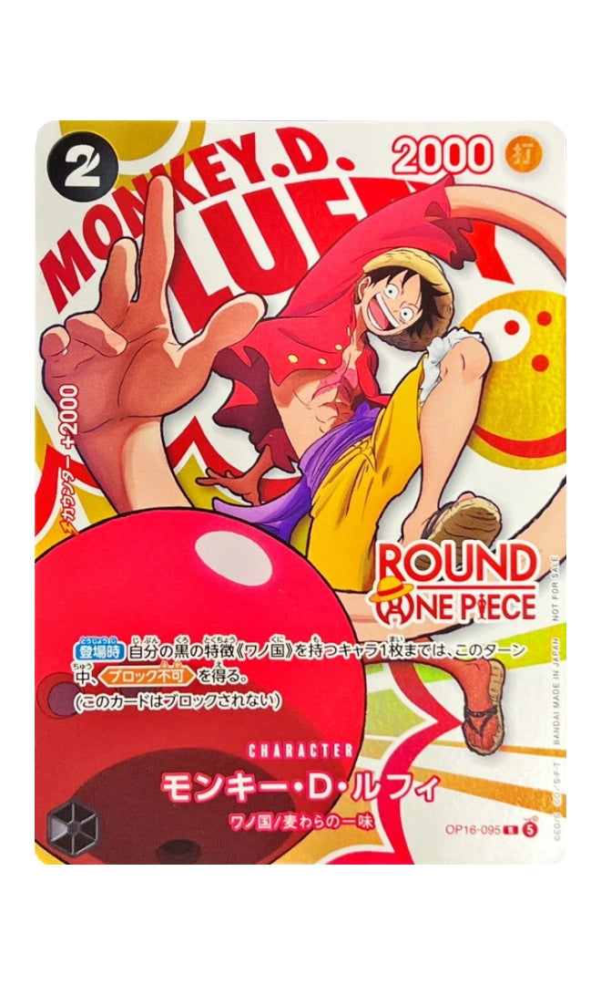 Monkey D. Luffy OP16-095 ROUND1 Promo Japanese ONE PIECE Card