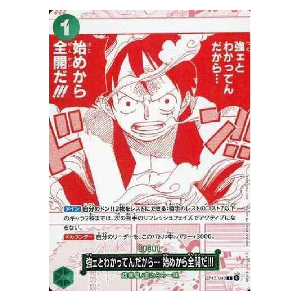 A Japanese trading card featuring anime artwork from One Piece, with a red-haired character in a dynamic pose on a white card with red and black text.