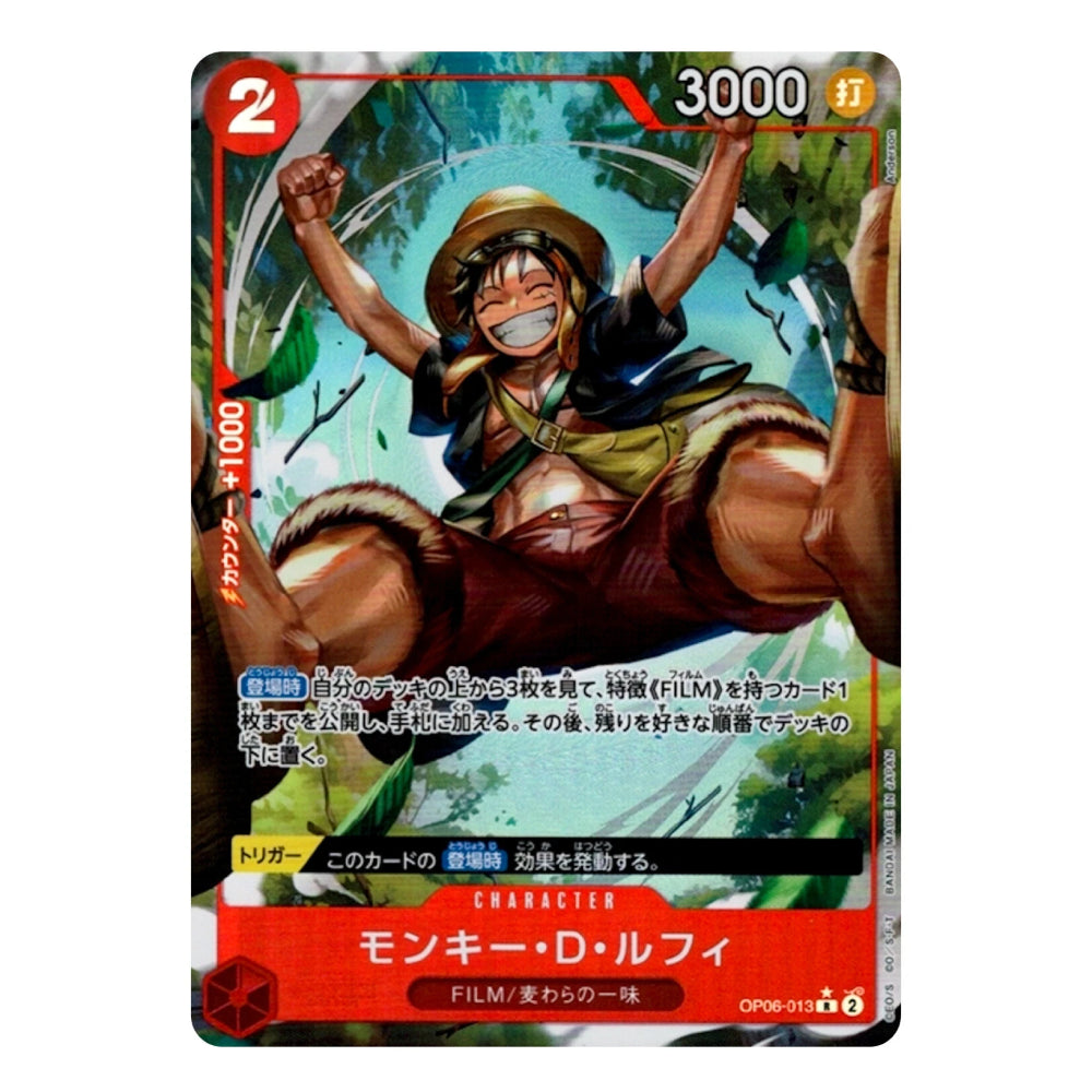 A single trading card featuring an illustrated monkey character in a jungle setting, with red, black, green, and orange visual elements and Japanese text. The card is photographed straight-on against a plain white background.