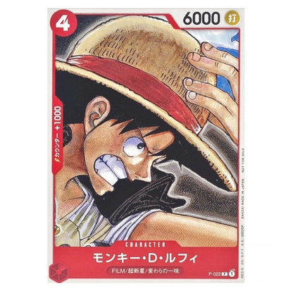 A character trading card featuring Monkey D. Luffy from One Piece, with illustrated artwork of him wearing a straw hat and holding it, plus Japanese text and card stats.
