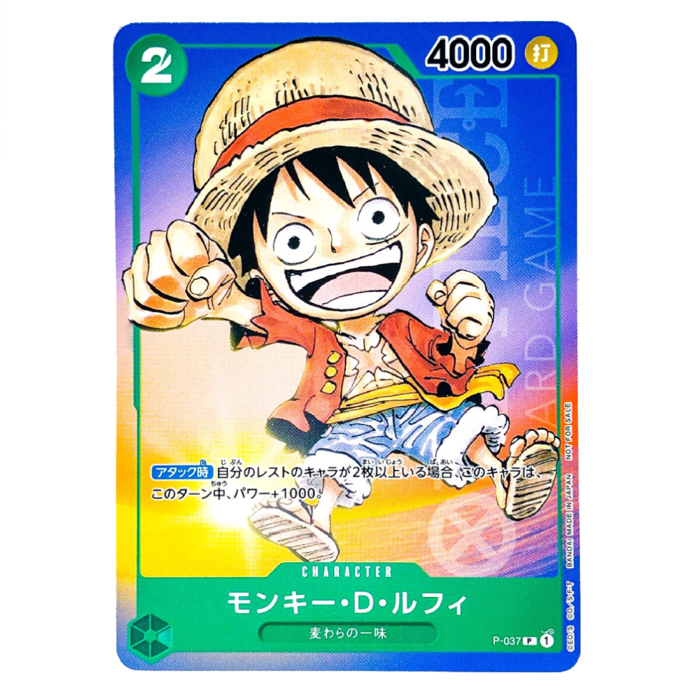 Monkey D. Luffy Promo P-037 Saikyo Jump June Promo Japanese One Piece Card