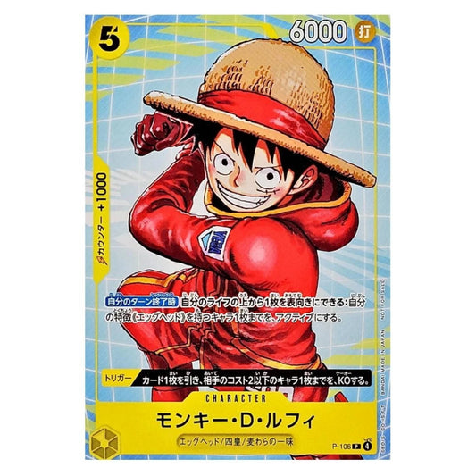 A Japanese trading card featuring Monkey D. Luffy from One Piece, shown against a plain white background.