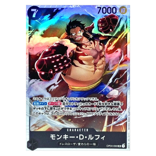 A collectible character trading card featuring Monkey D. Luffy from One Piece, with dynamic anime artwork, Japanese text, and game-style stats on a white card border.
