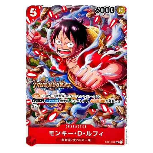 A single anime trading card featuring Monkey D. Luffy from One Piece Treasure Cruise, with a red border, character artwork, Japanese text, and game-style counters including 6000 and a 5 in the top corners.