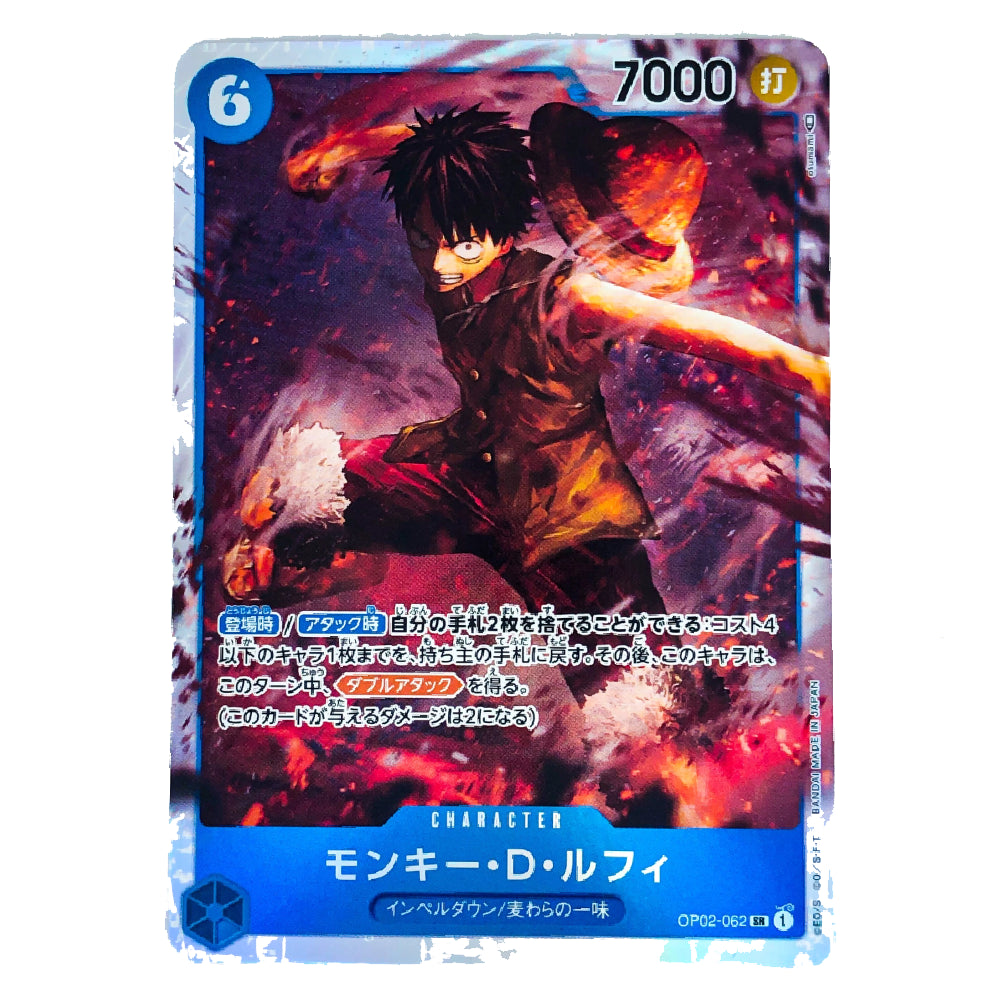 A Japanese character trading card featuring Monkey D. Luffy from My Hero Academia, with a blue border, fiery action artwork, and Japanese text on a white background.